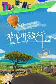 Sisters Extraordinary Journey