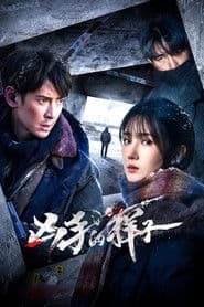 The Appearance of the Murderer