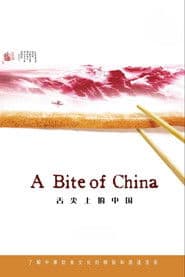 A Bite of China