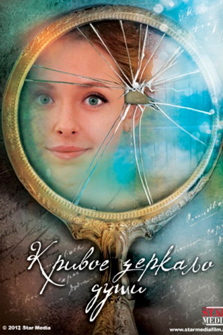 Distorting Mirror Of The Soul